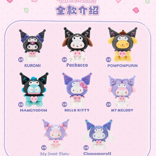Sanrio – Kuromi – Party Schlüsselanhänger Serie – Blind Box